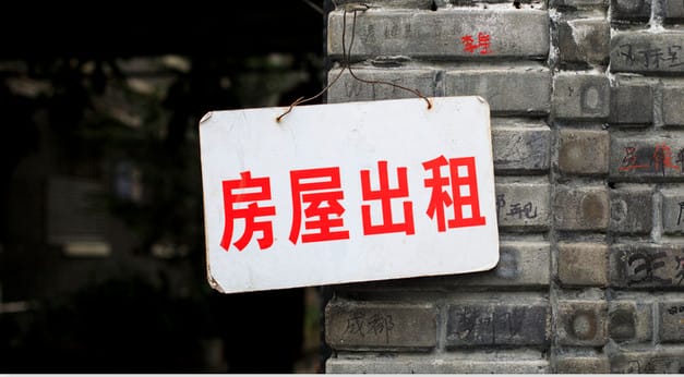 上海公租房交付流程是什么