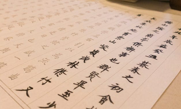 简化失败的汉字