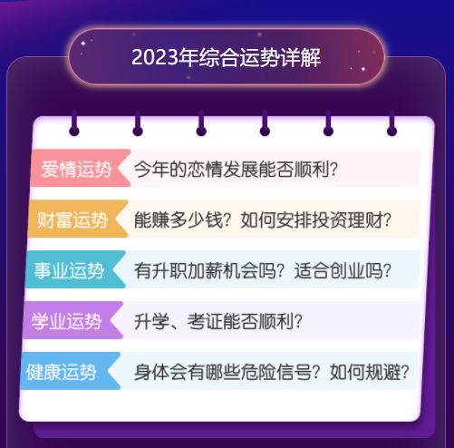 巨蟹座2023年的全年运势唐绮阳五月