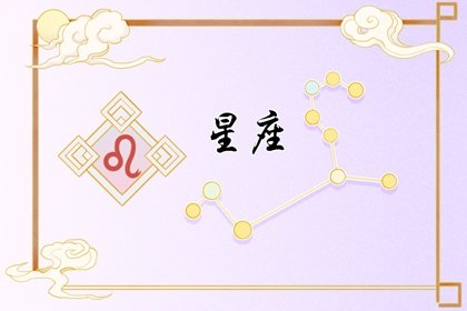 能让狮子座妥协的星座